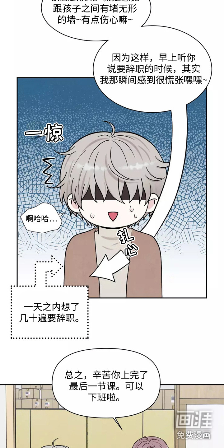 缘分注定第14话图