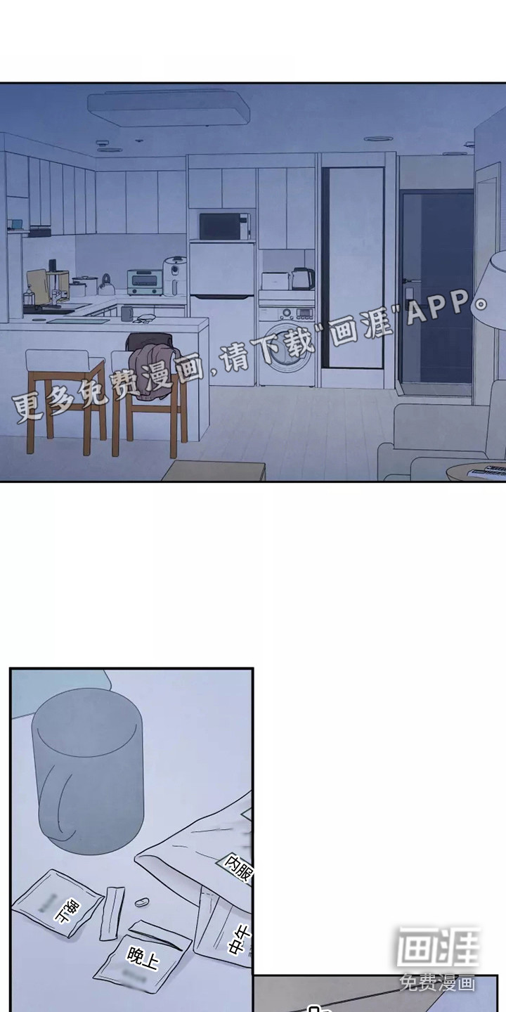 缘分注定第15话图