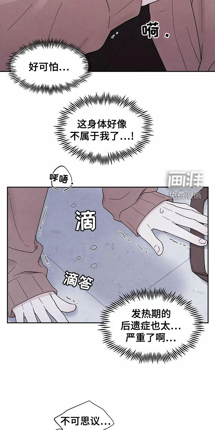 缘分注定第16话图