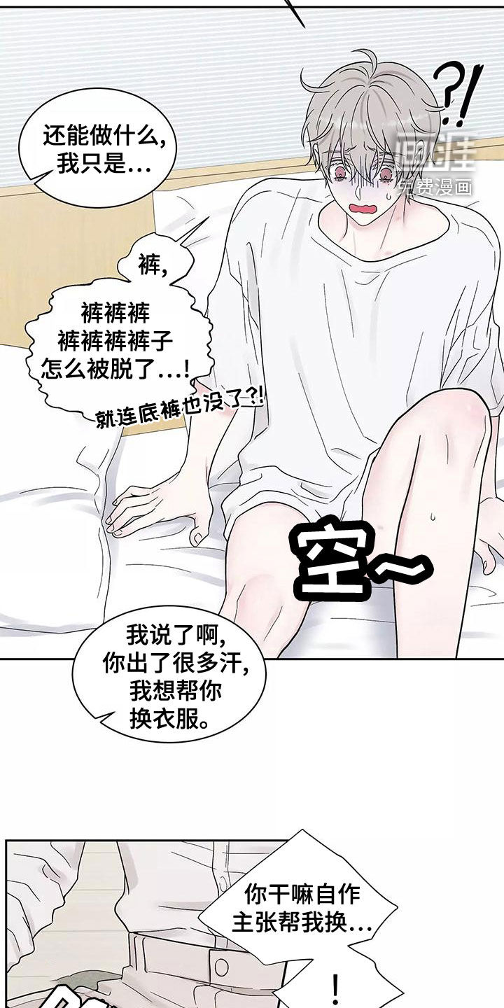 缘分注定第17话图