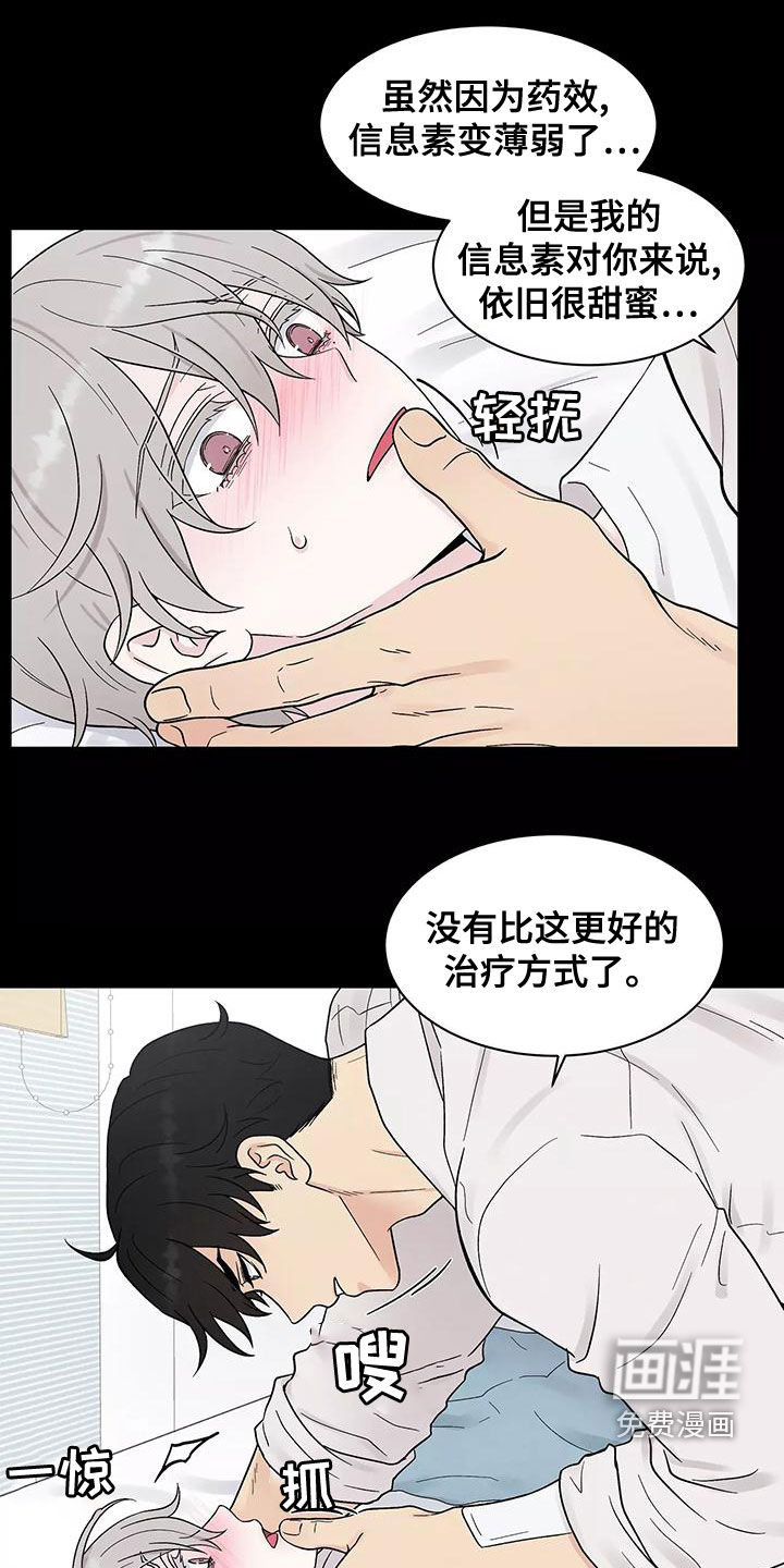 缘分注定第18话图