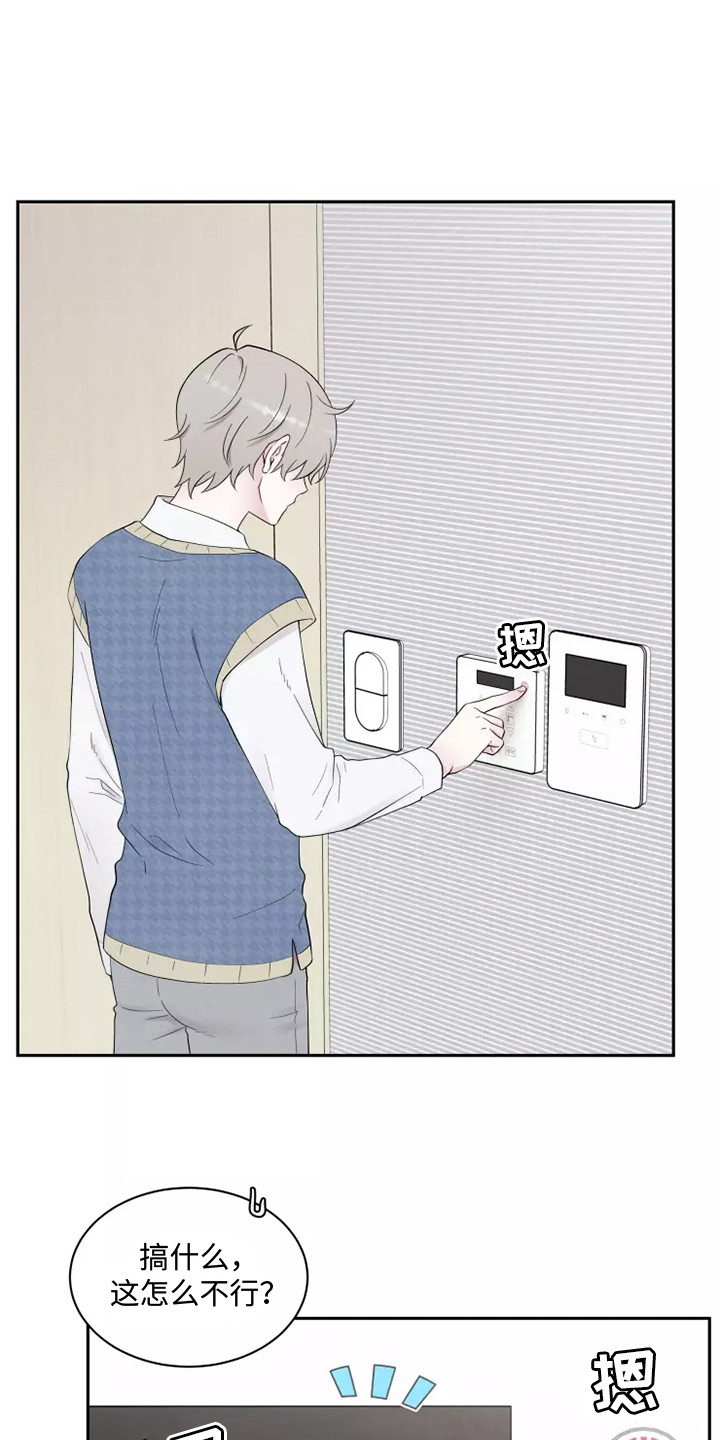 缘分注定第2话图