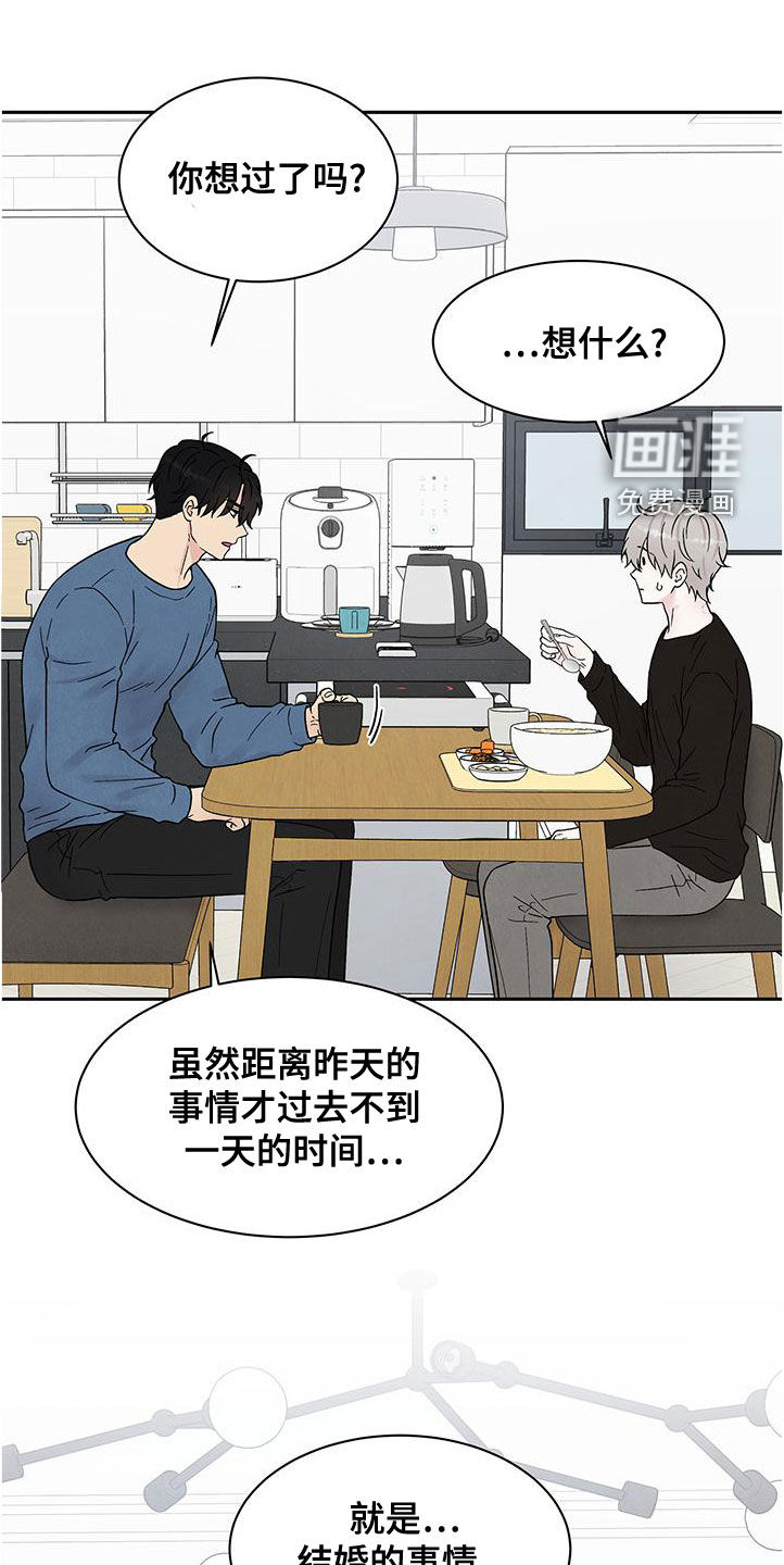 缘分注定第20话图