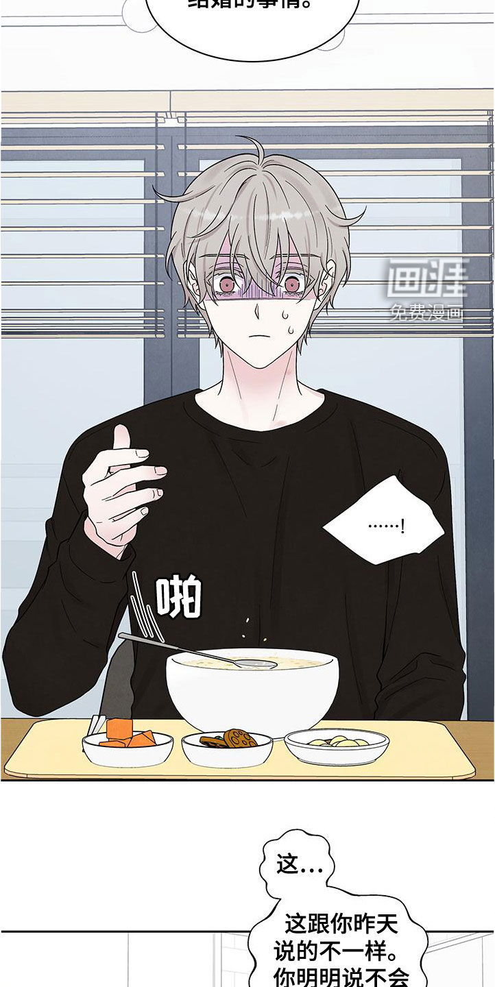 缘分注定第20话图