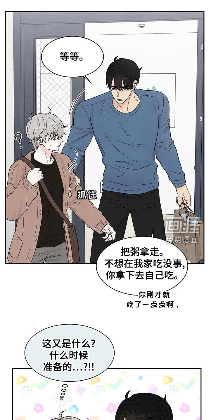 缘分注定第21话图