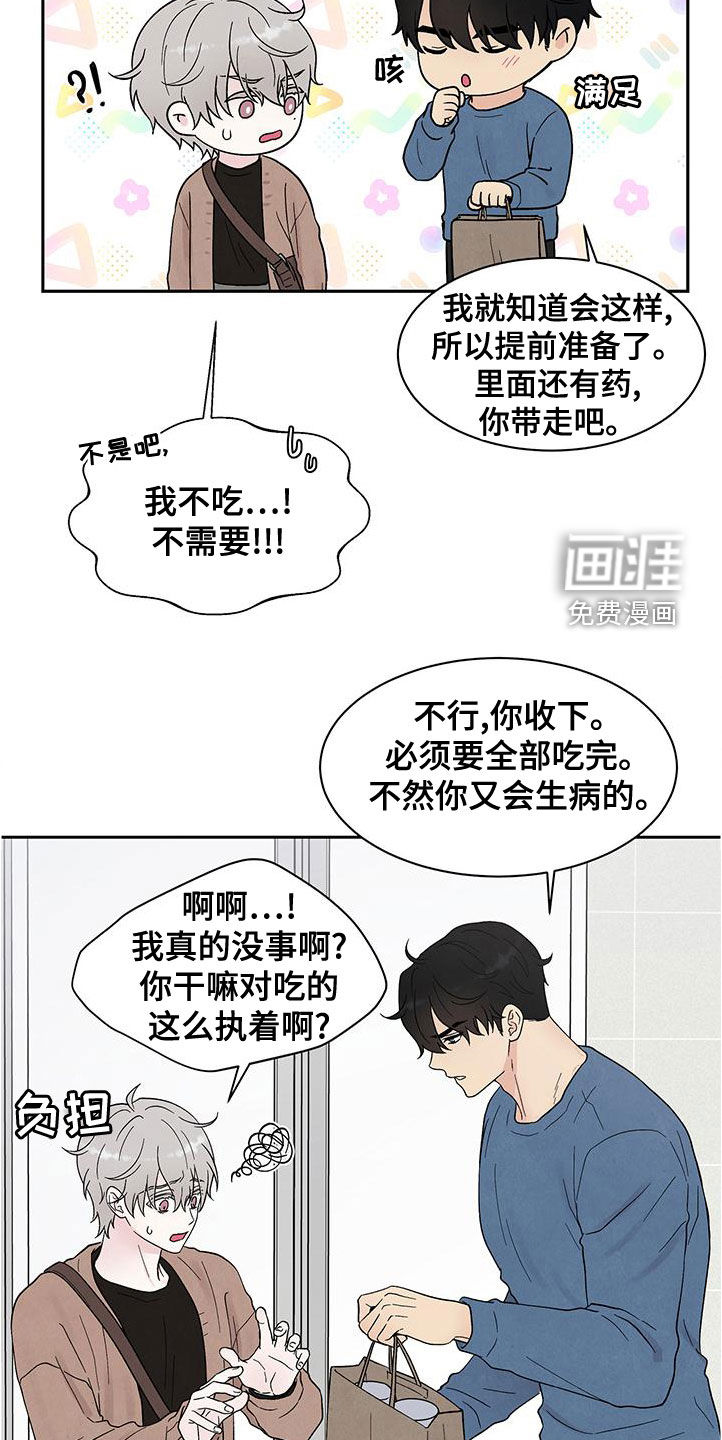 缘分注定第21话图