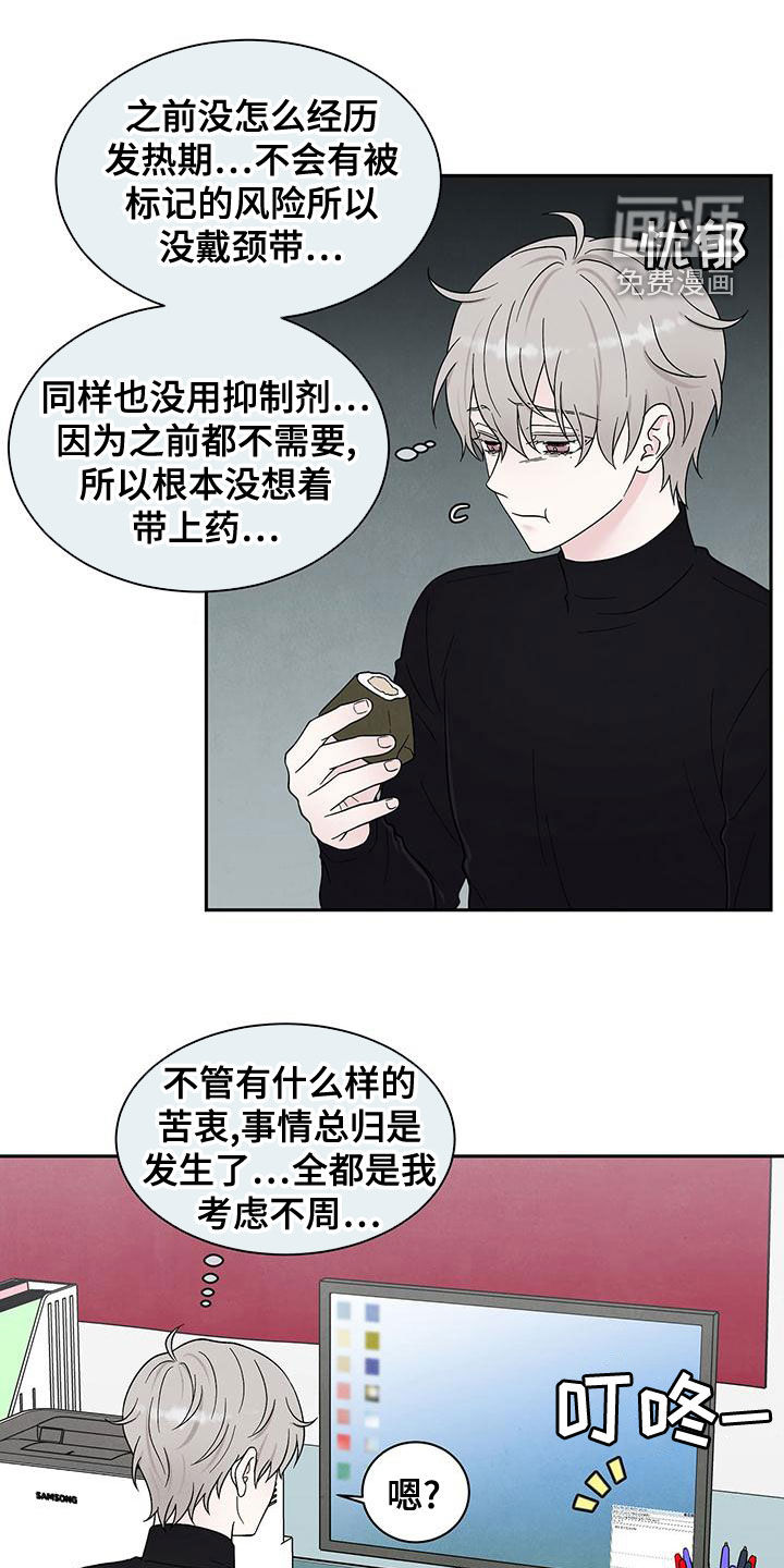 缘分注定第23话图