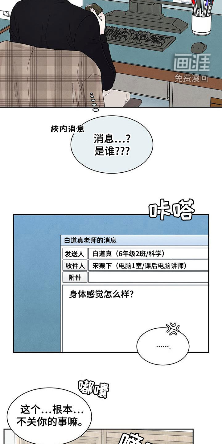 缘分注定第23话图