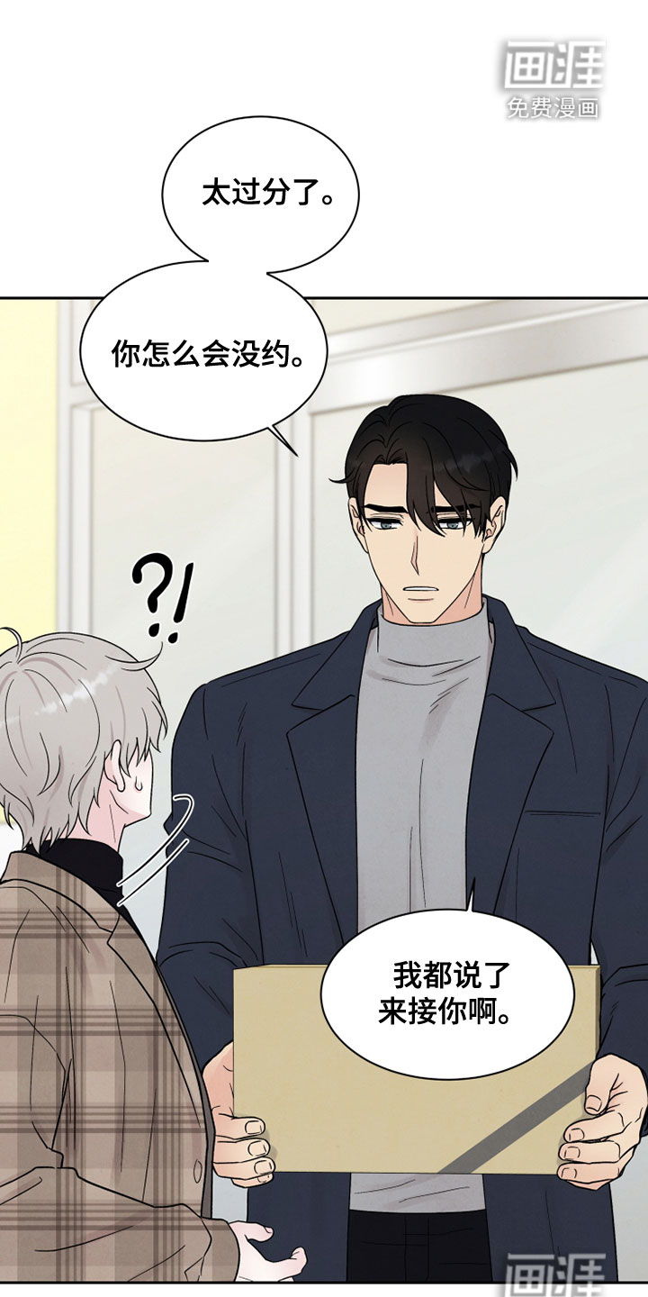 缘分注定第24话图