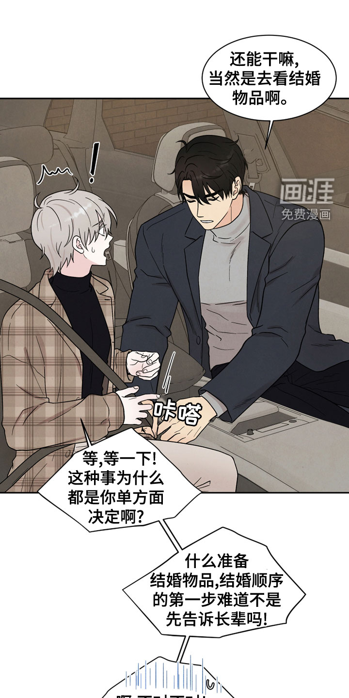 缘分注定第25话图