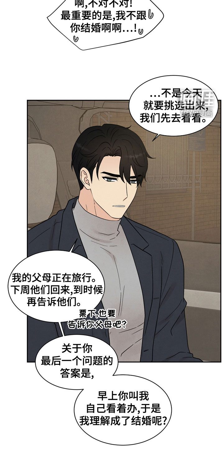 缘分注定第25话图