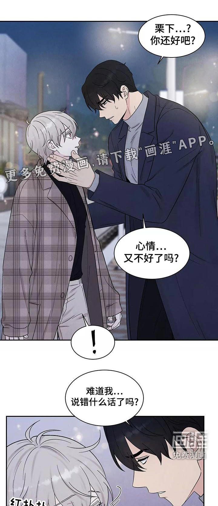 缘分注定第27话图