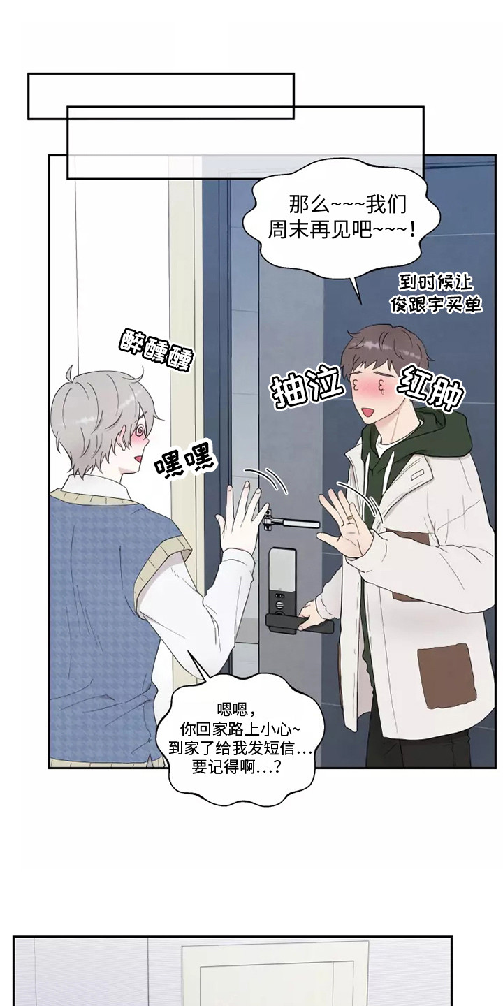 缘分注定第3话图