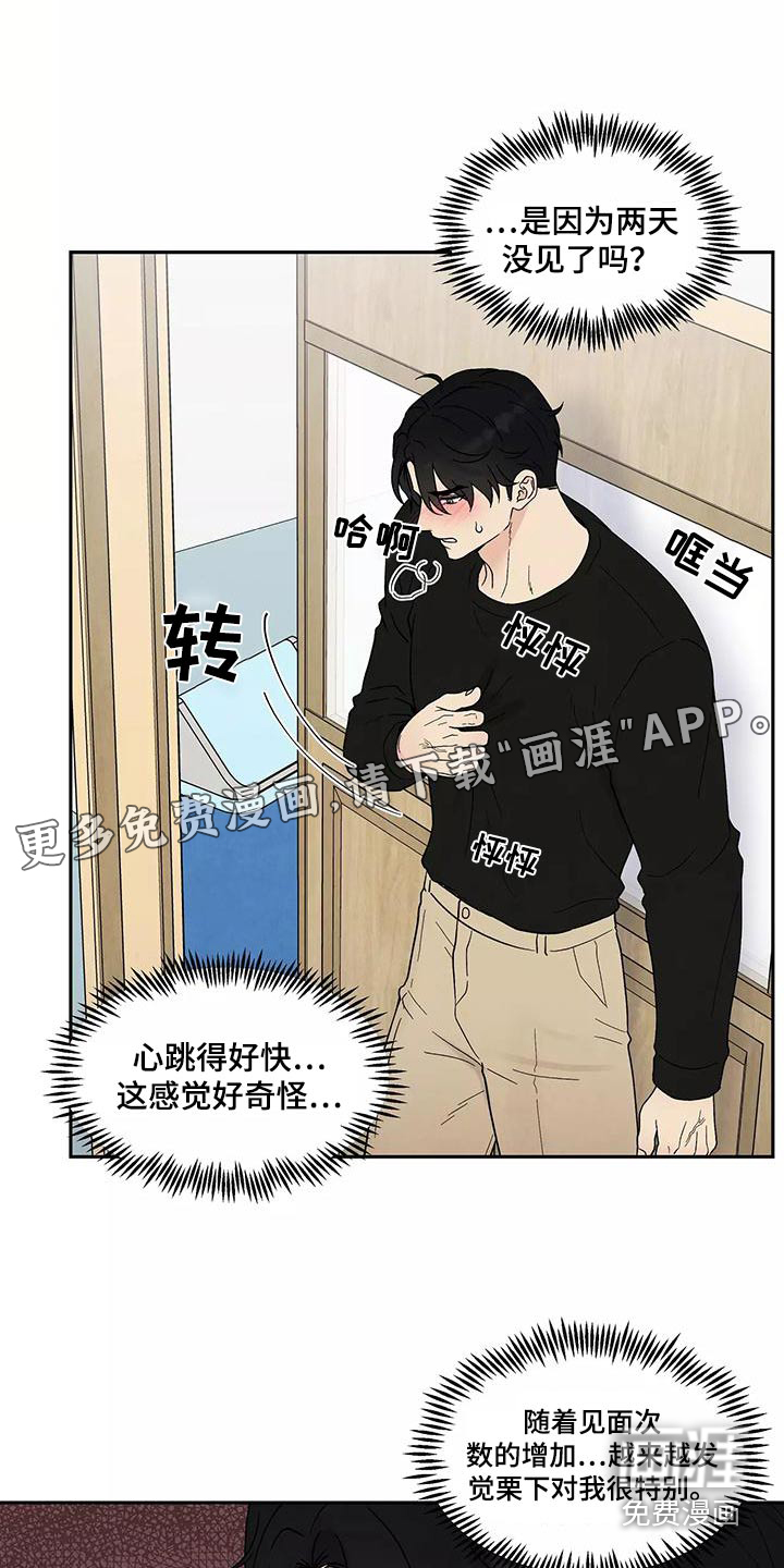 缘分注定第32话图