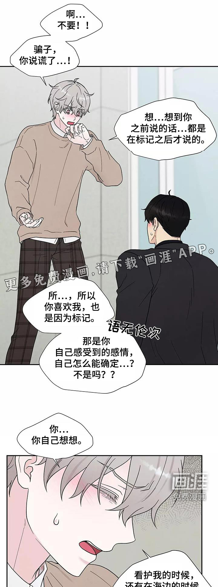 缘分注定第38话图