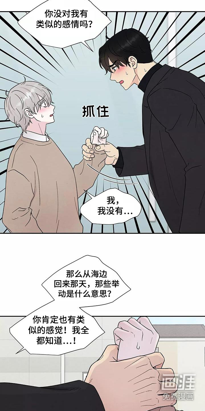 缘分注定第38话图