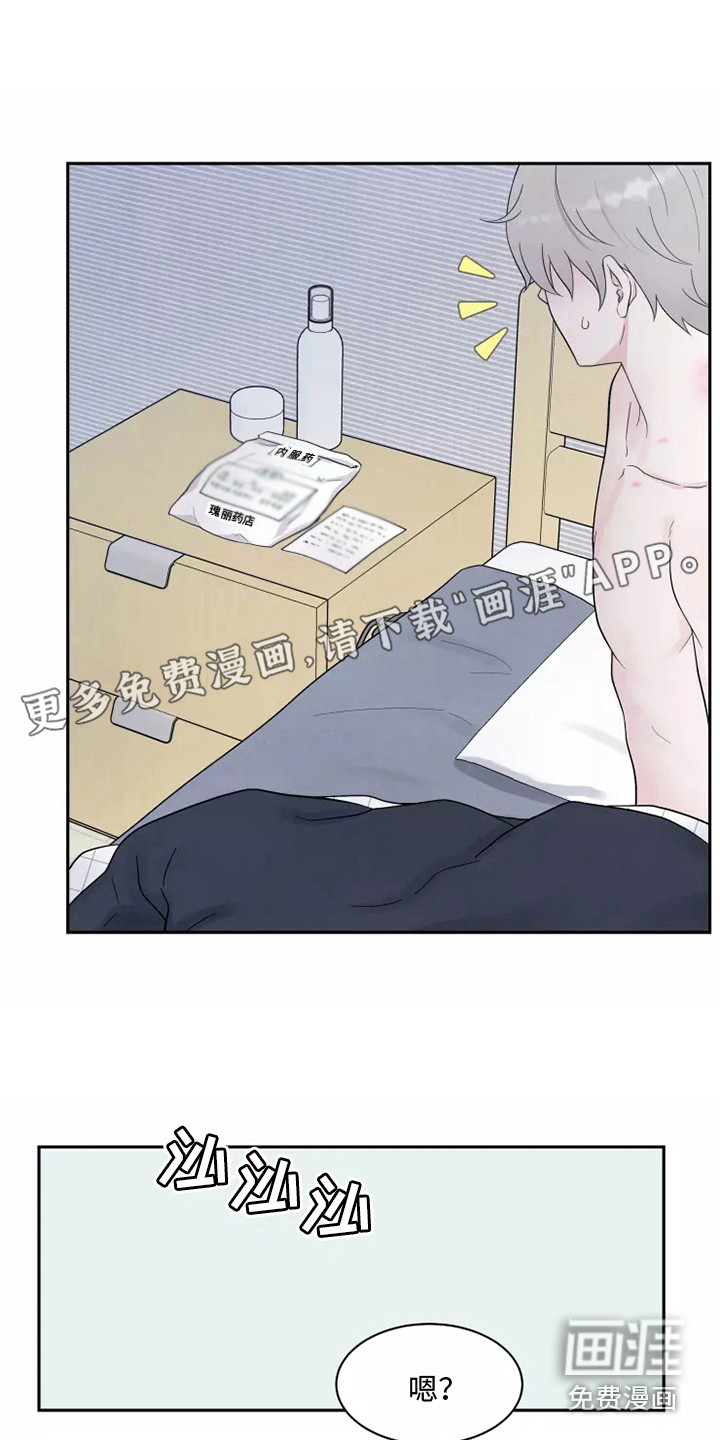 缘分注定第4话图