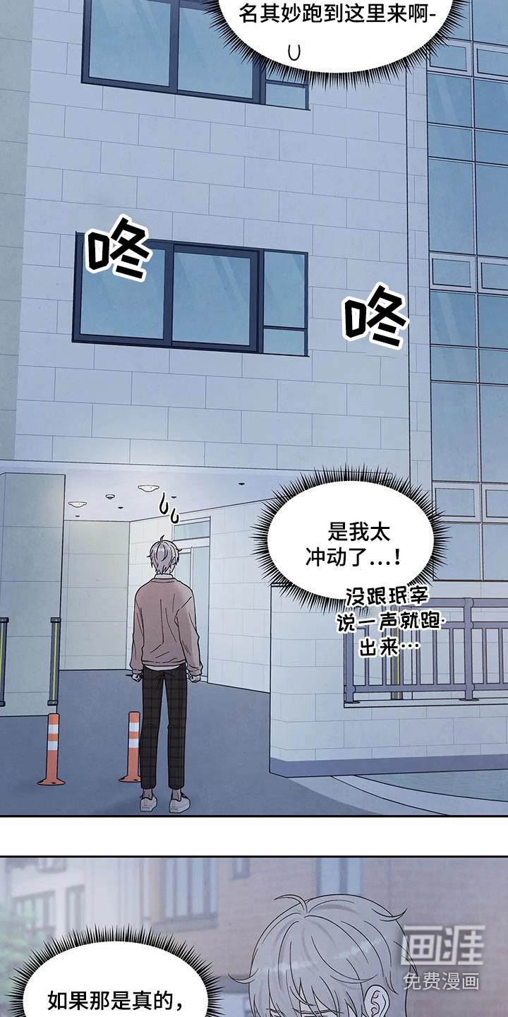 缘分注定第41话图