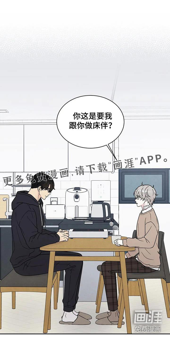 缘分注定第43话图