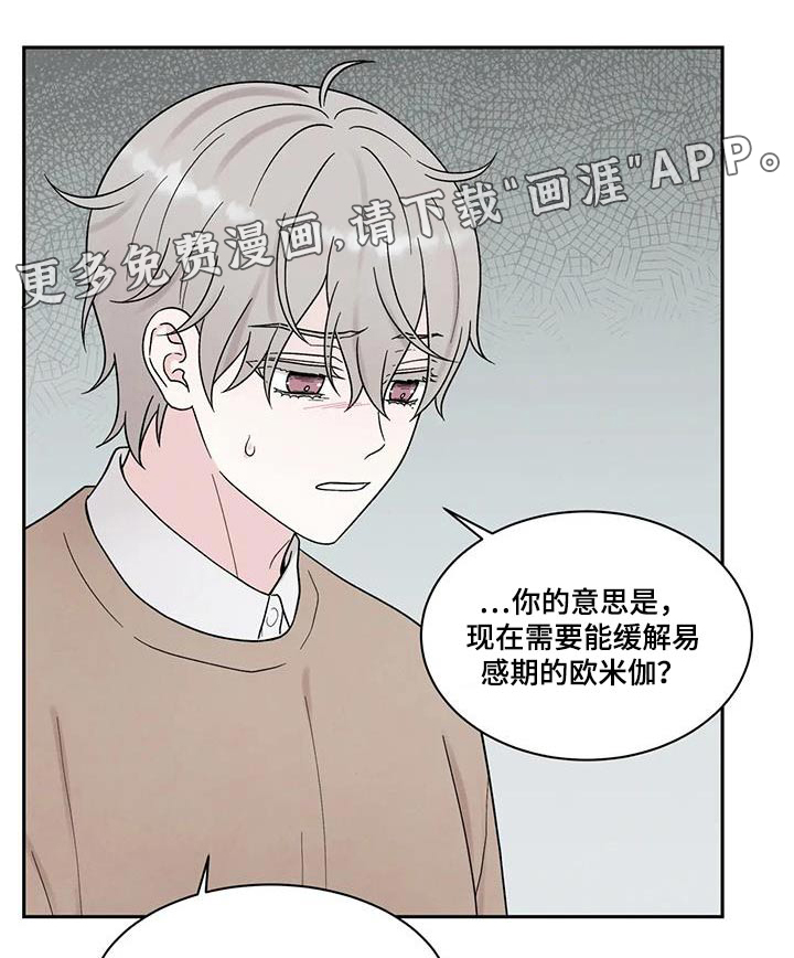 缘分注定第44话图