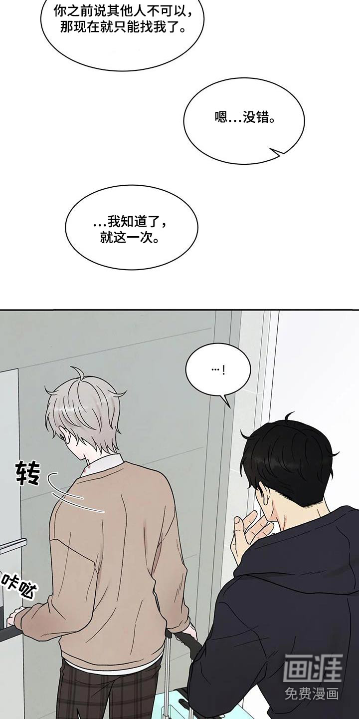 缘分注定第44话图