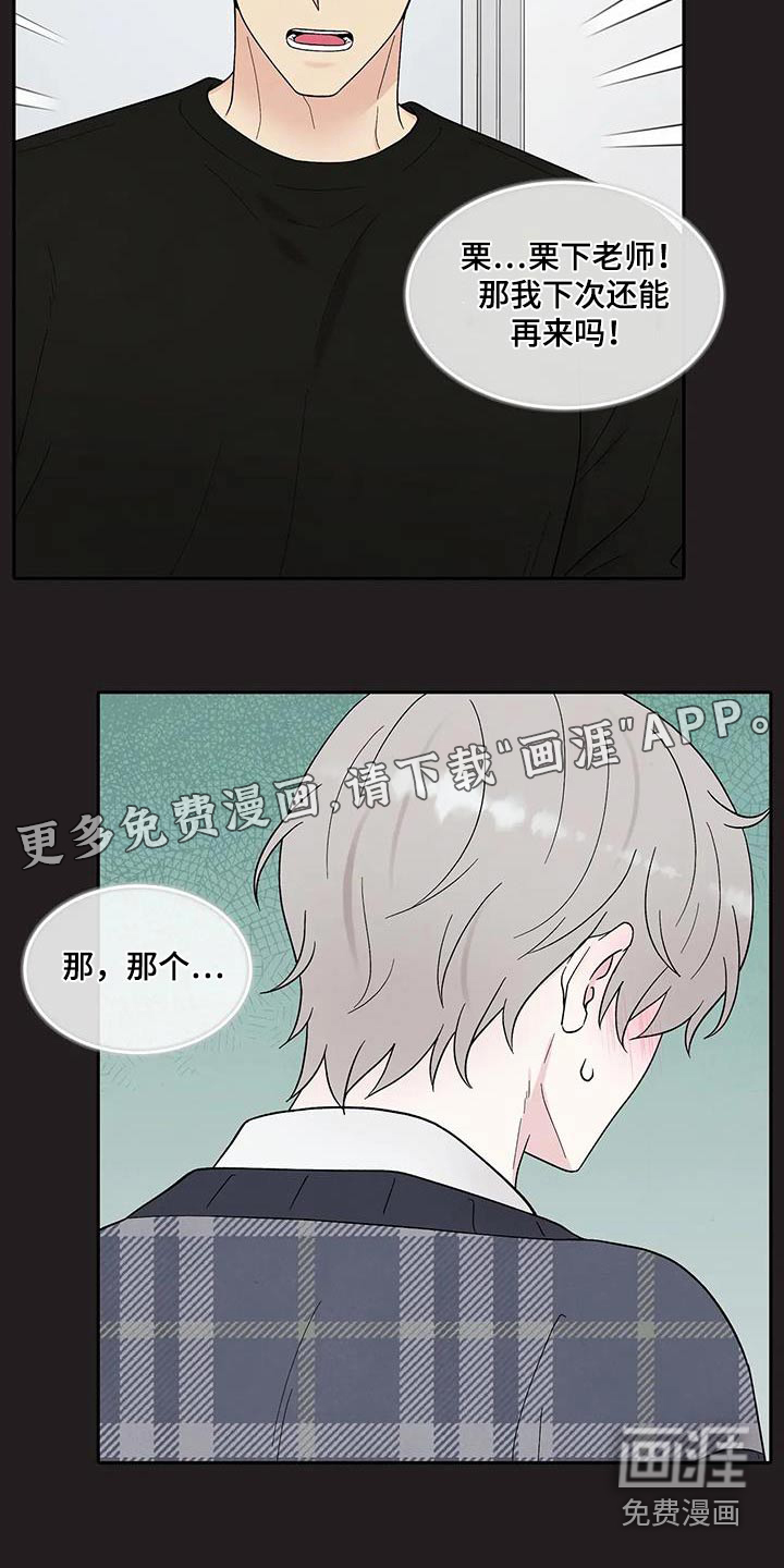 缘分注定第45话图