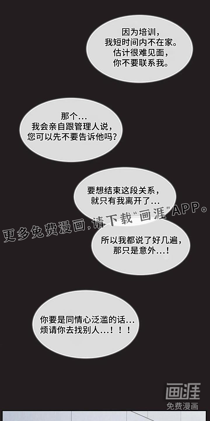 缘分注定第46话图