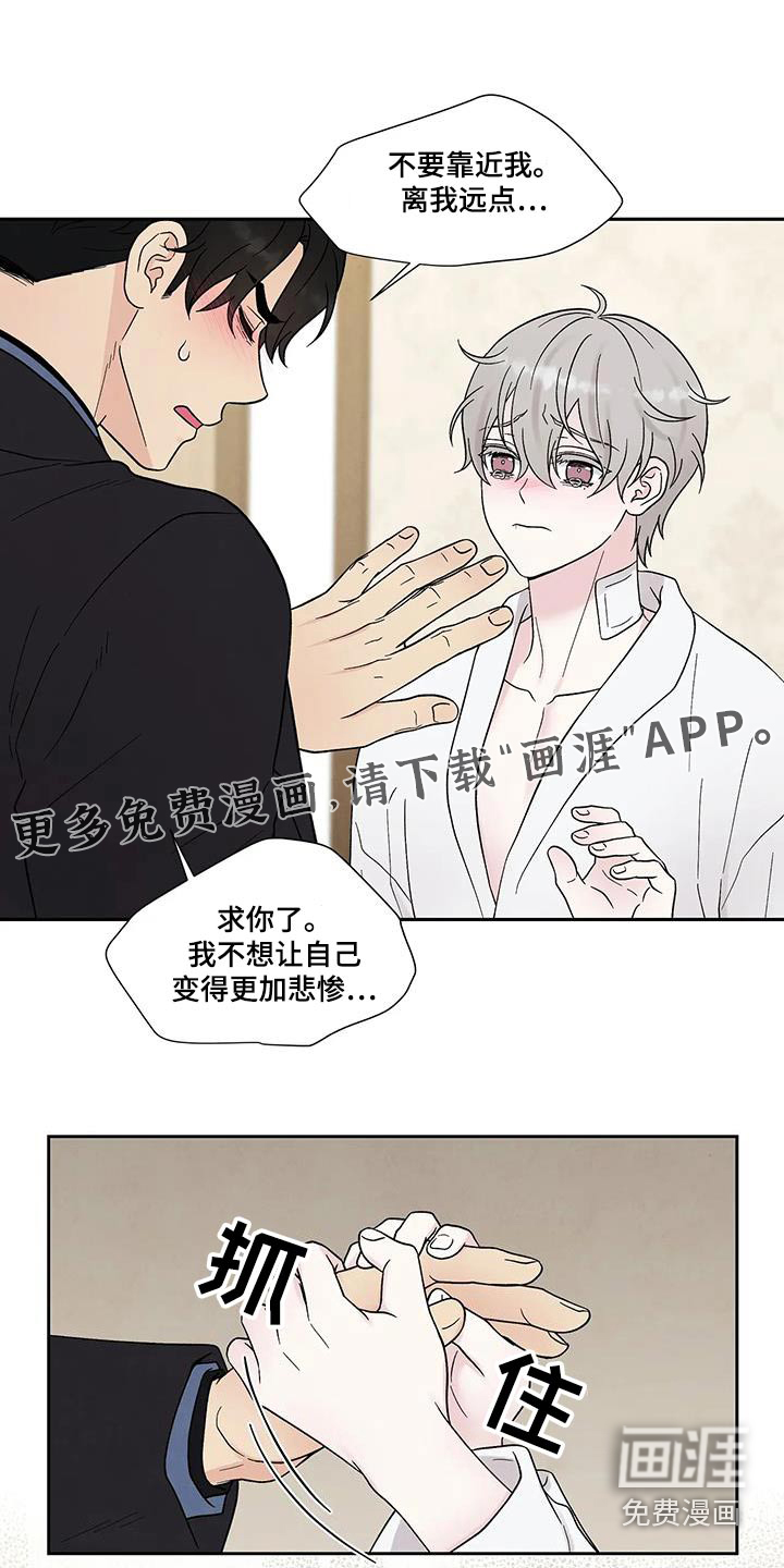 缘分注定第47话图