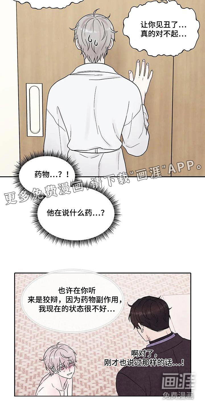 缘分注定第47话图
