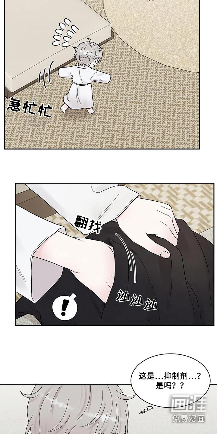 缘分注定第48话图