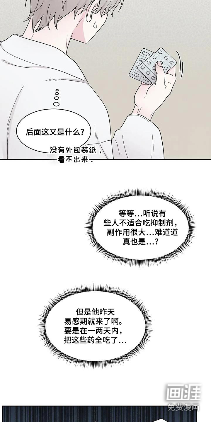 缘分注定第48话图