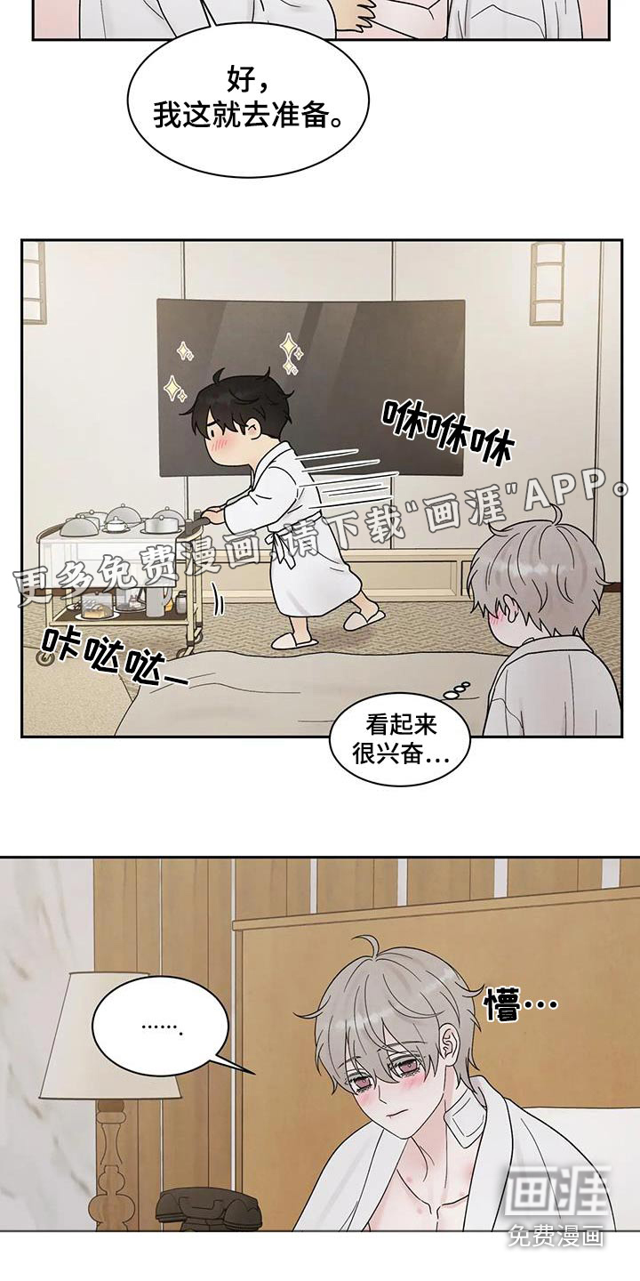 缘分注定第49话图
