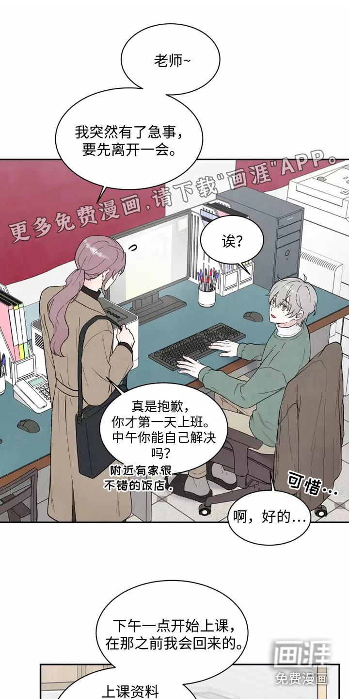 缘分注定第5话图