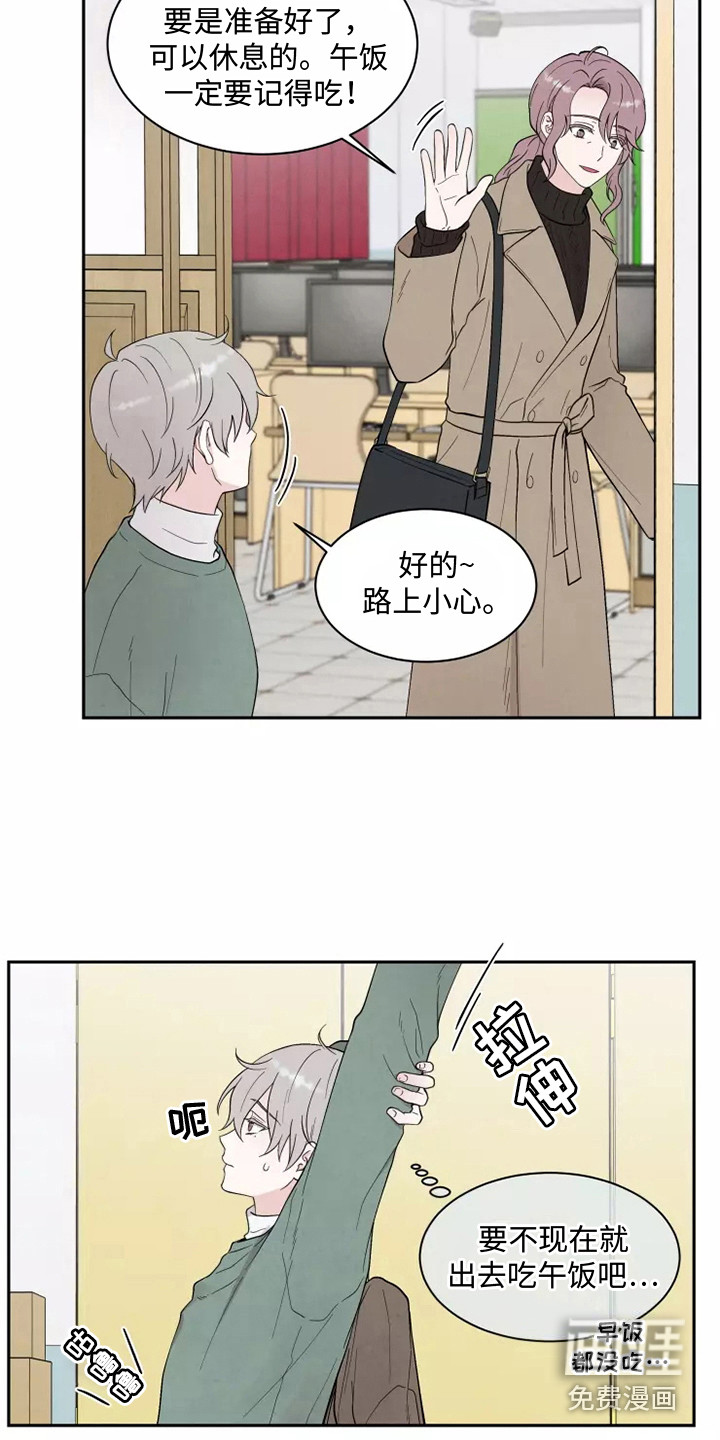 缘分注定第5话图