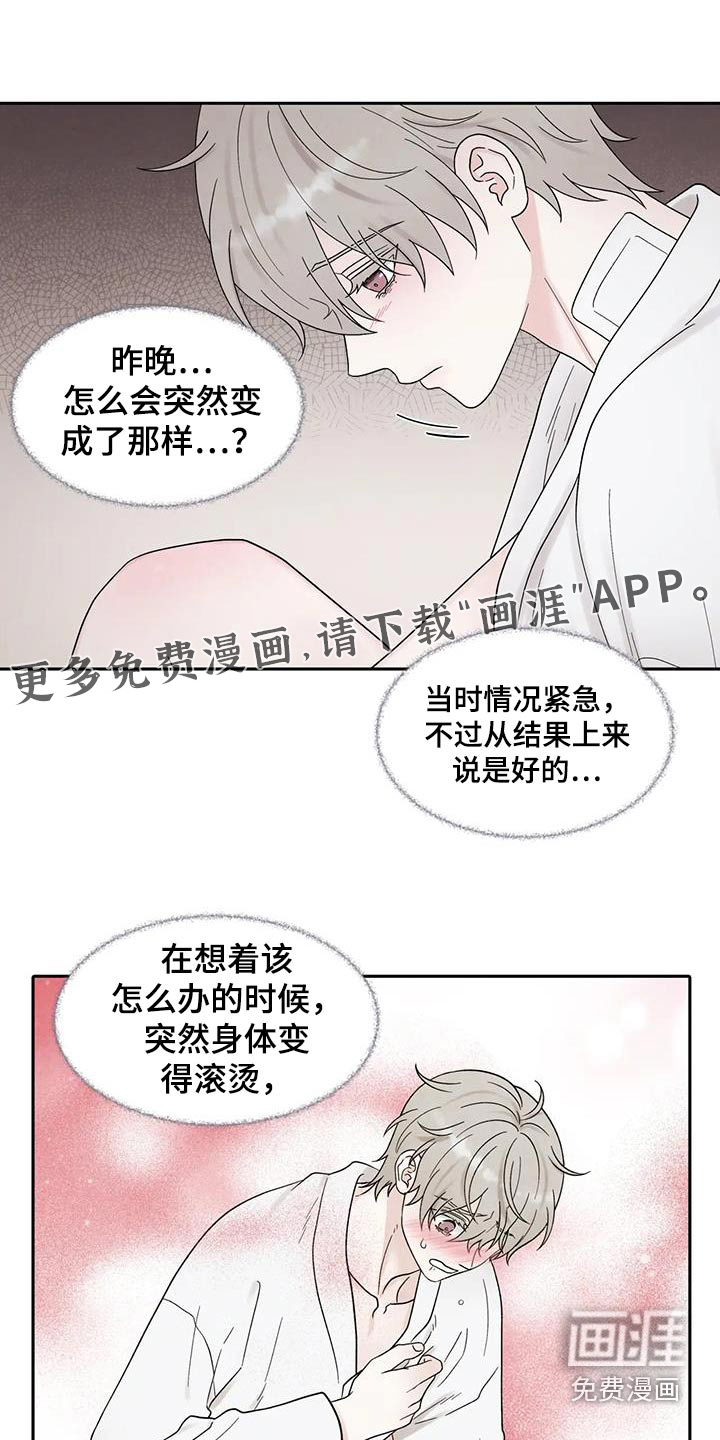 缘分注定第50话图