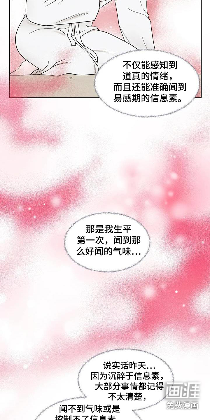 缘分注定第50话图