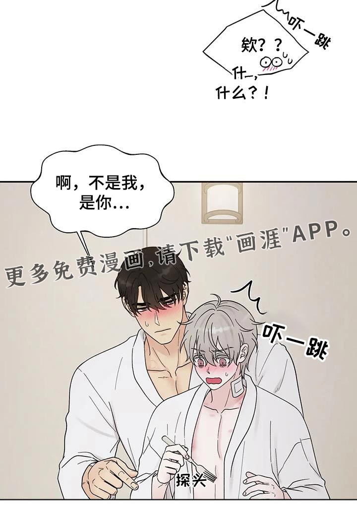 缘分注定第50话图