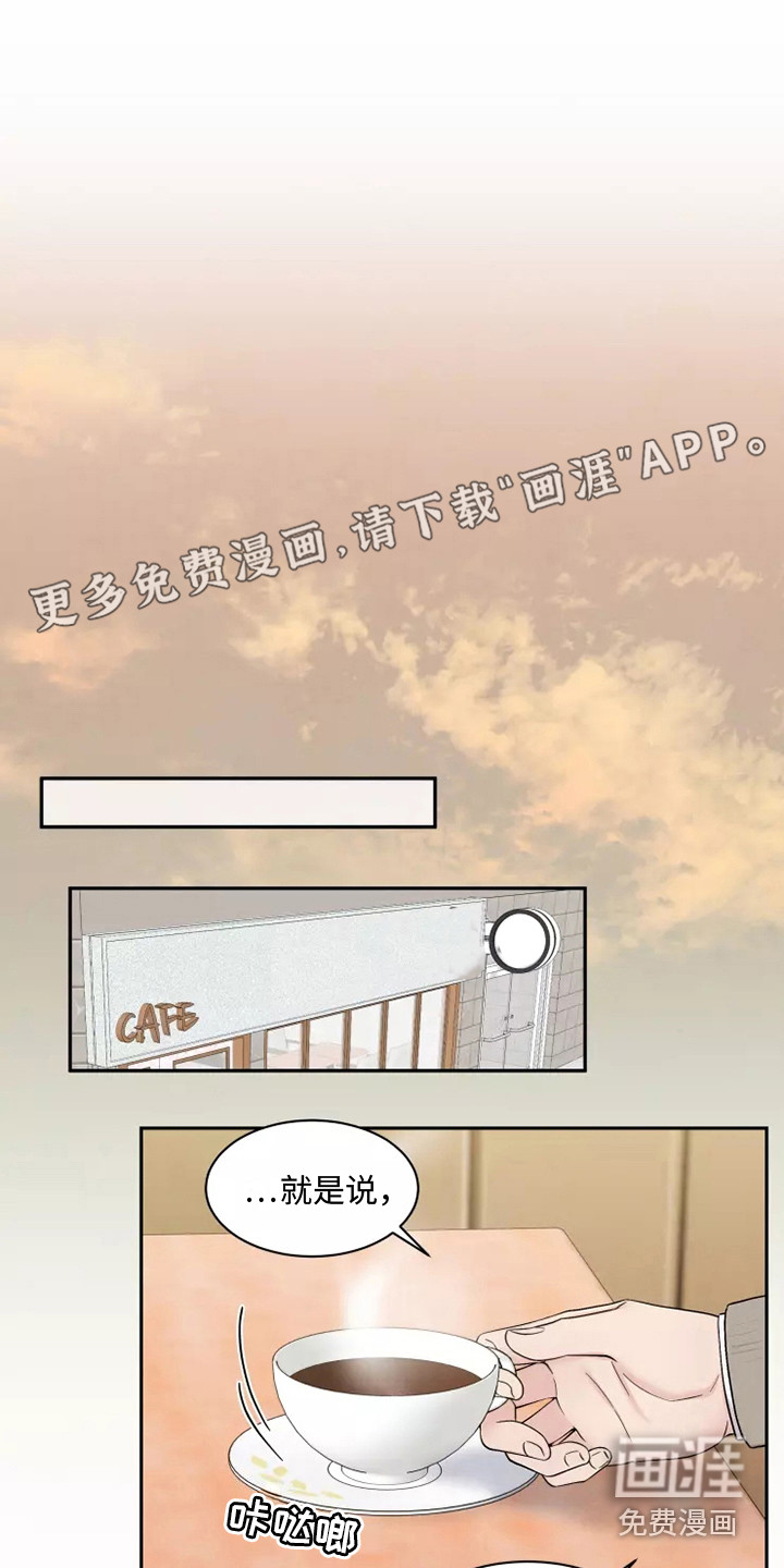 缘分注定第7话图