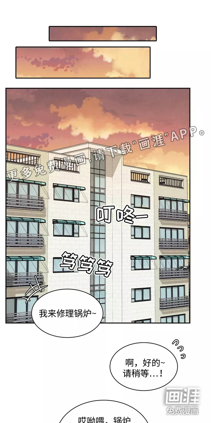 缘分注定第8话图