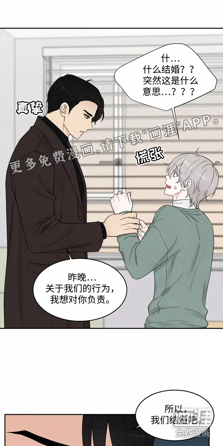 缘分注定第9话图