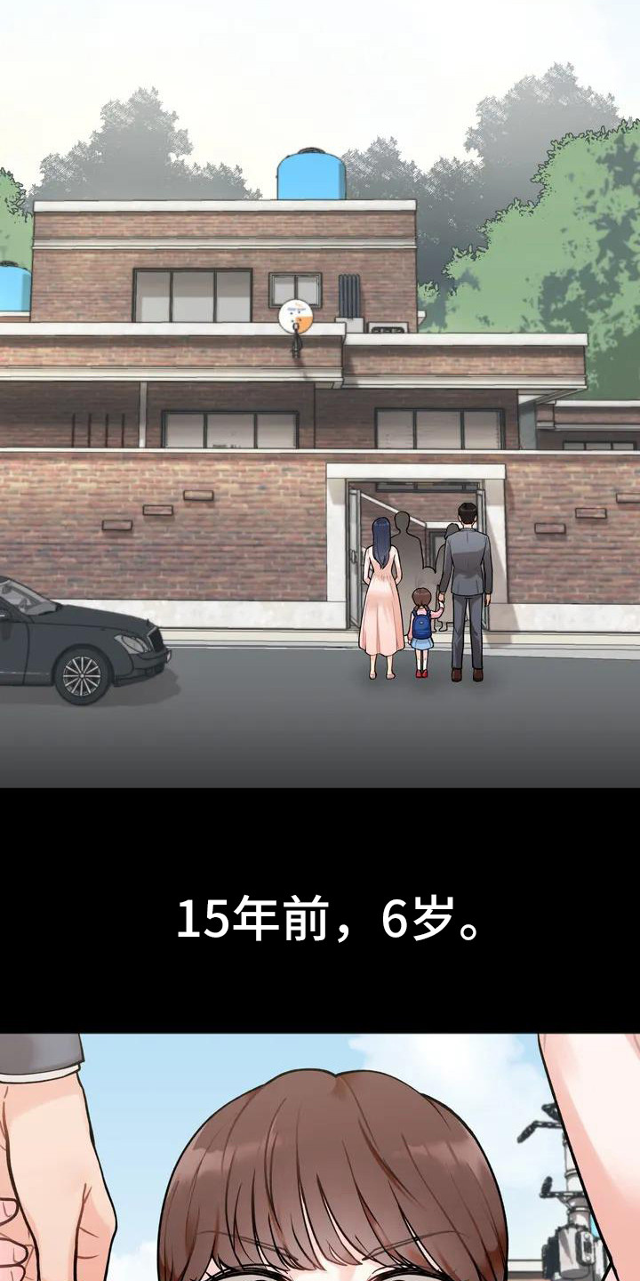 冤家伴侣第1话图