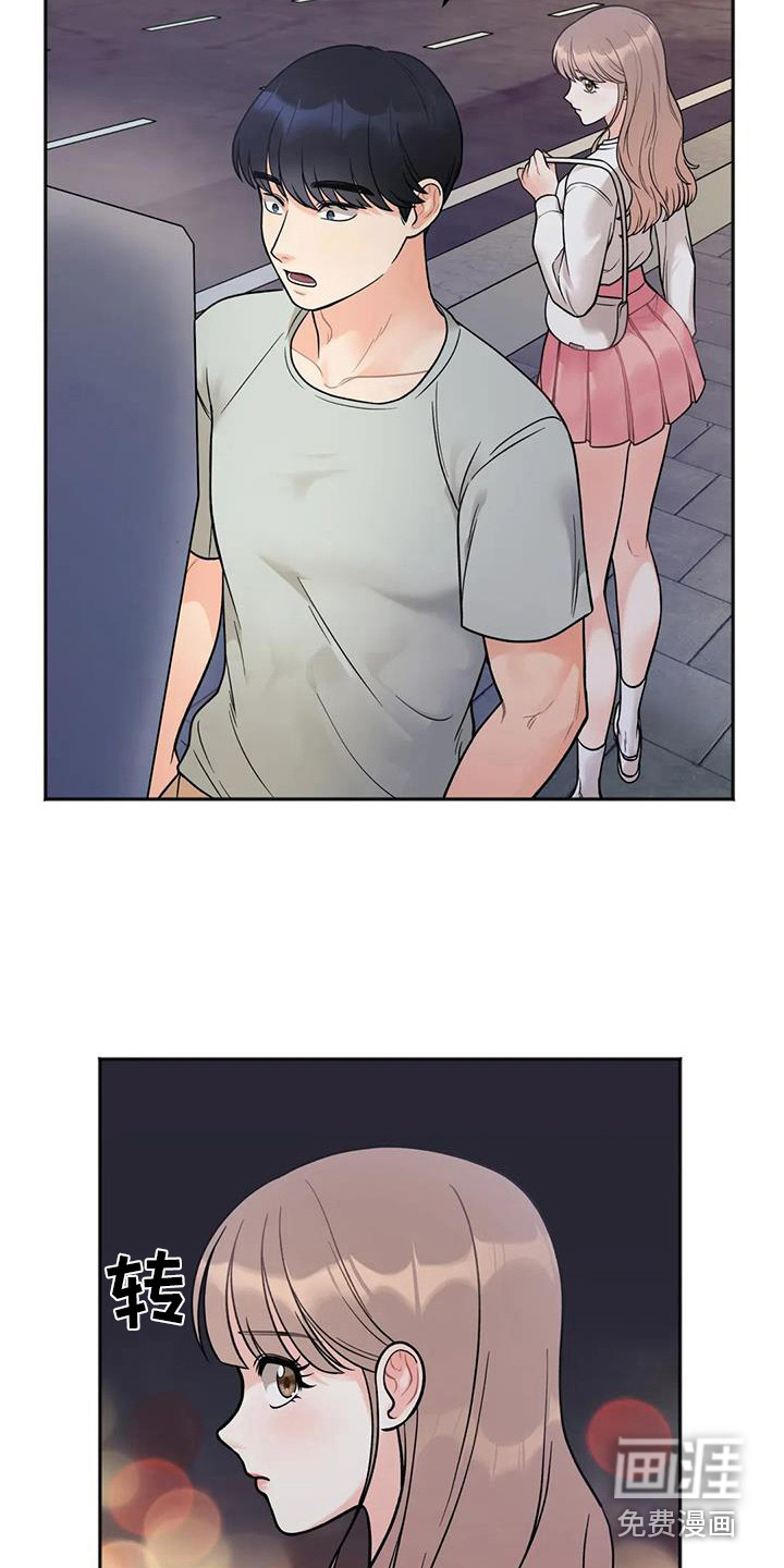 冤家伴侣第10话图