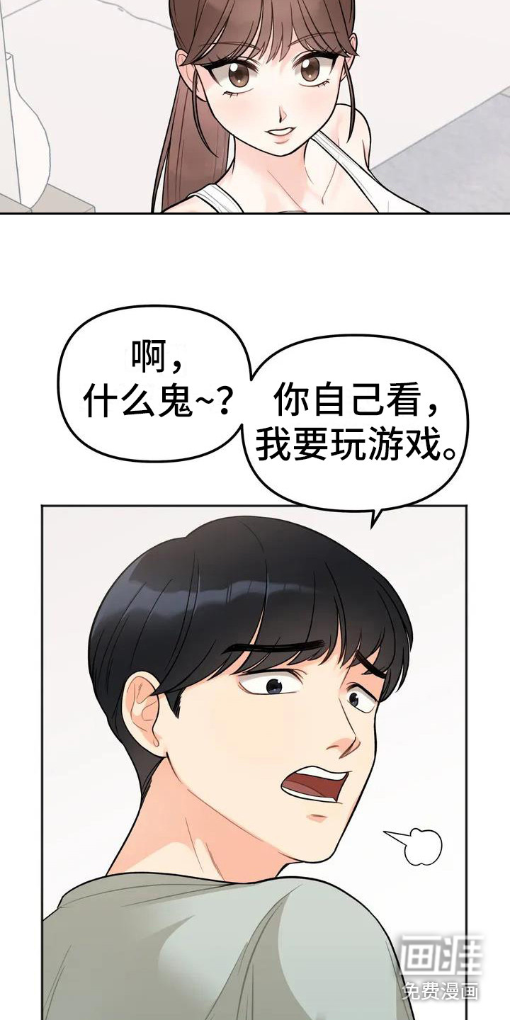 冤家伴侣第4话图