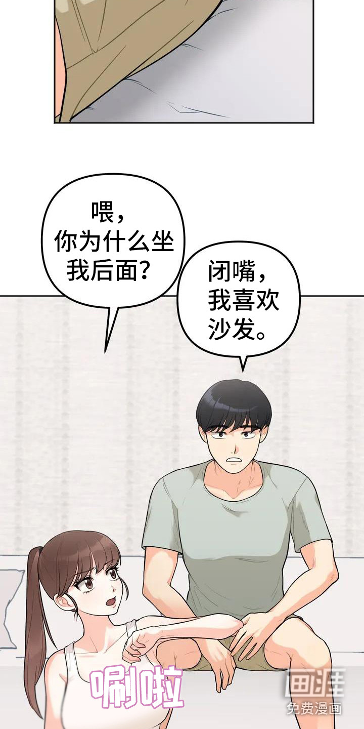 冤家伴侣第4话图