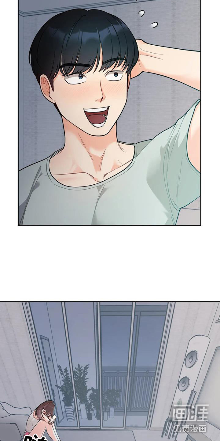 冤家伴侣第5话图