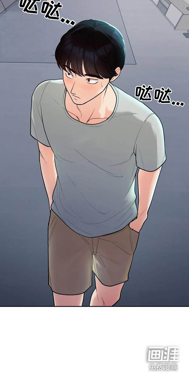 冤家伴侣第5话图