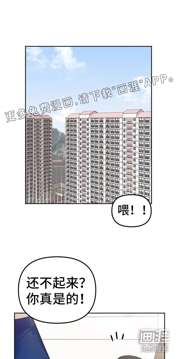 冤家伴侣第7话图