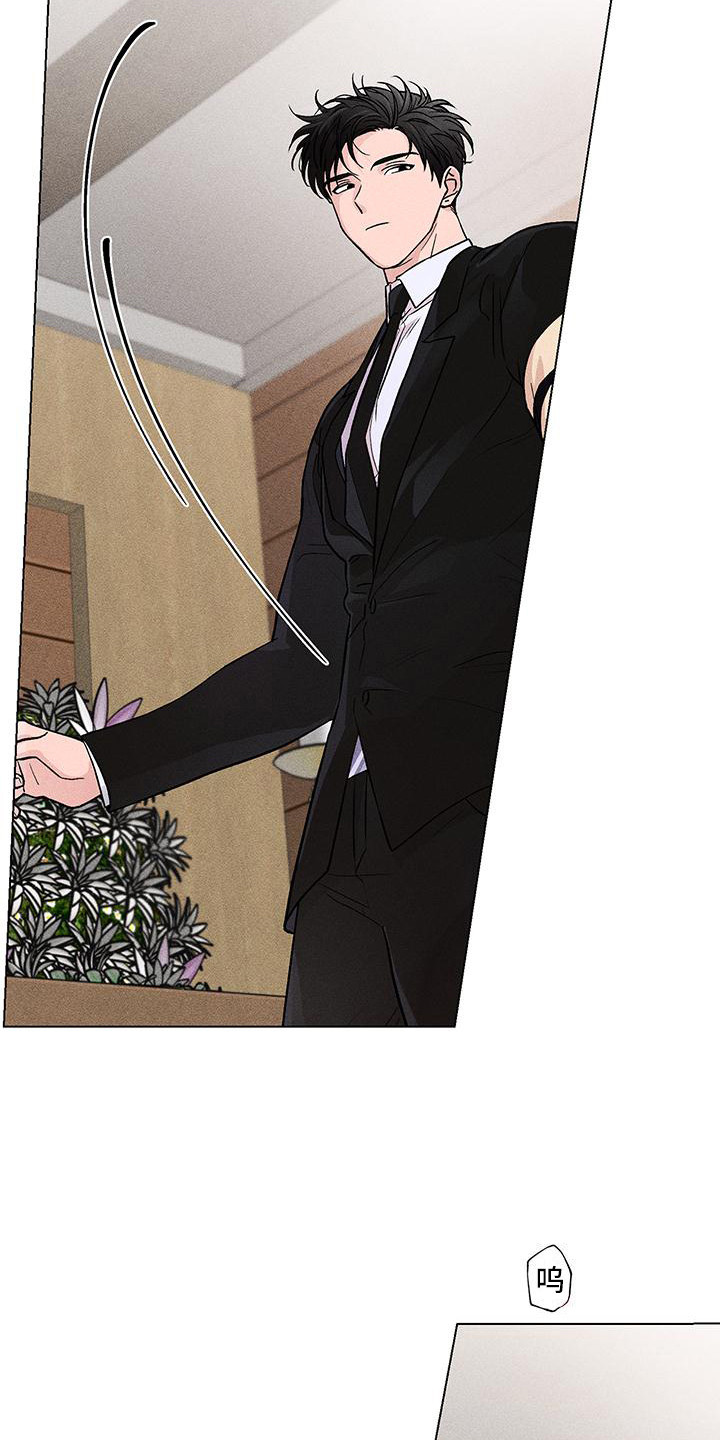 遗留恋人第1话图