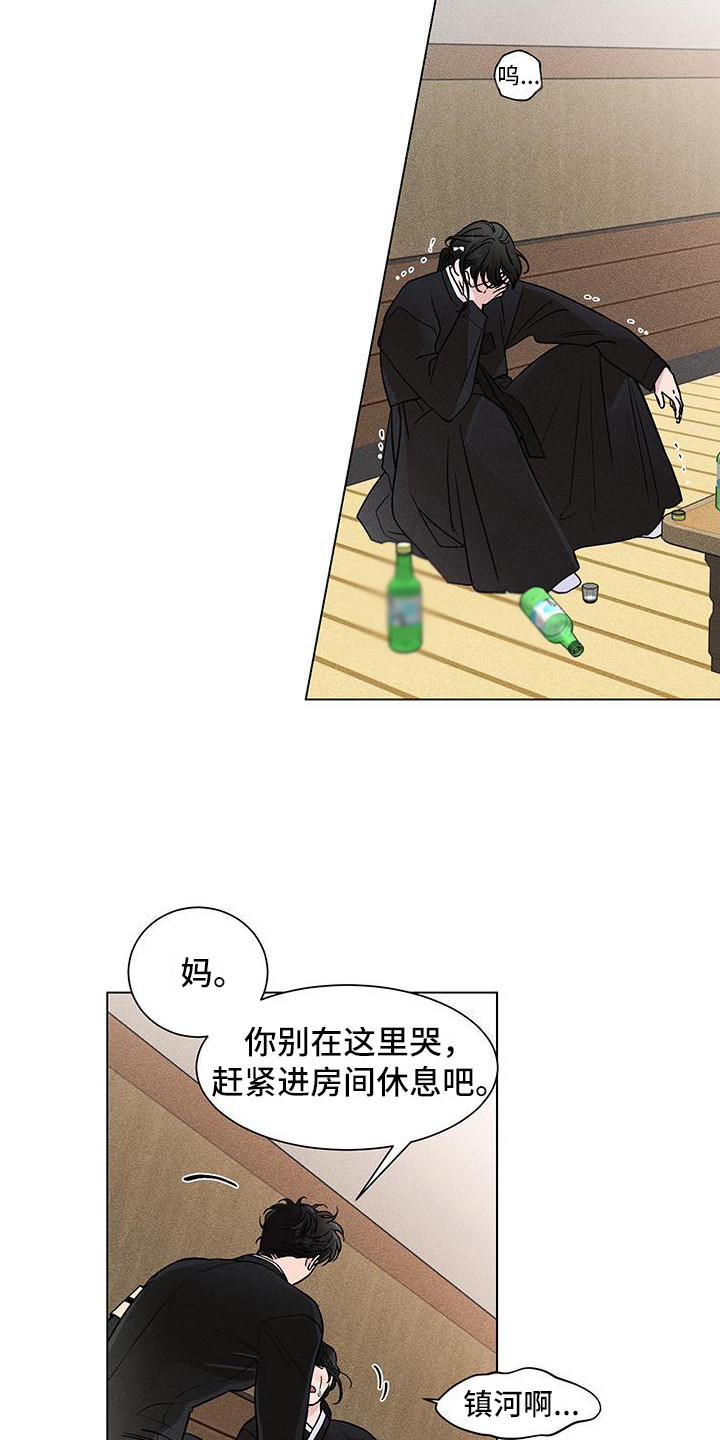 遗留恋人第1话图