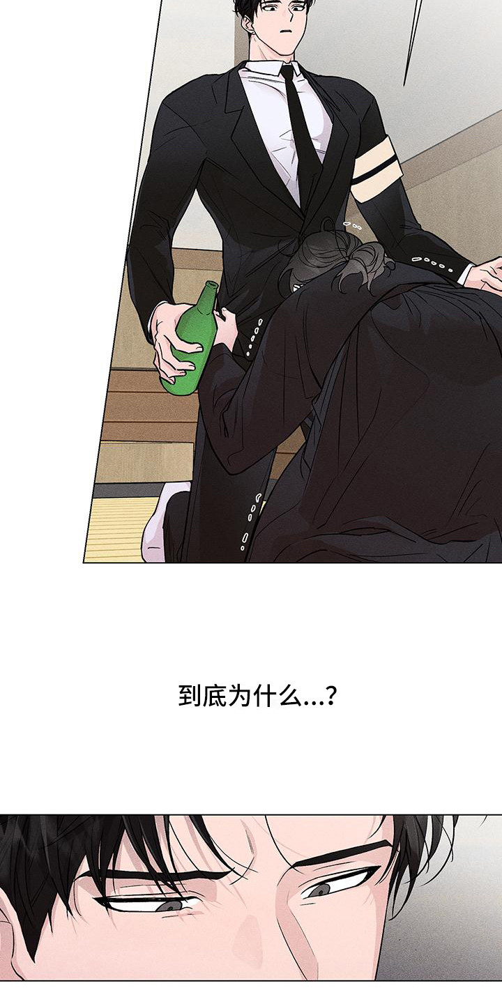 遗留恋人第1话图